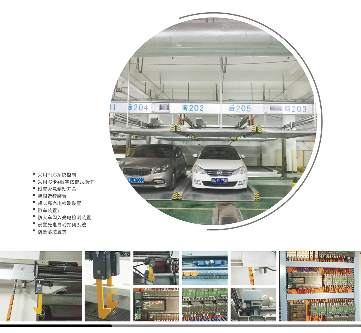 重慶兩層升降橫移租賃圖片展示.jpg