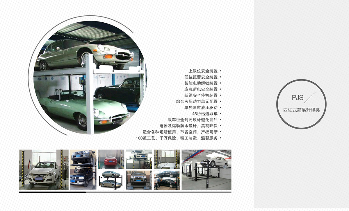 重慶四柱簡(jiǎn)易車庫(kù)回收租賃.jpg