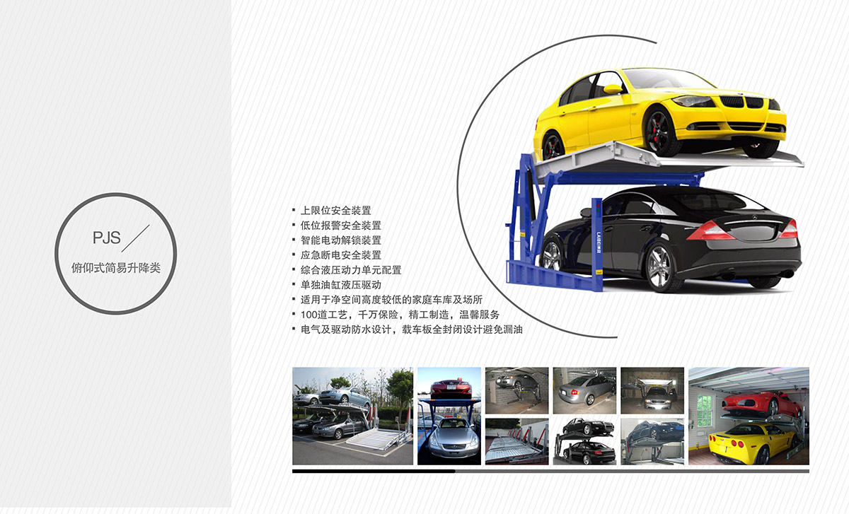 重慶俯仰家用簡(jiǎn)易車庫(kù)回收租賃.jpg