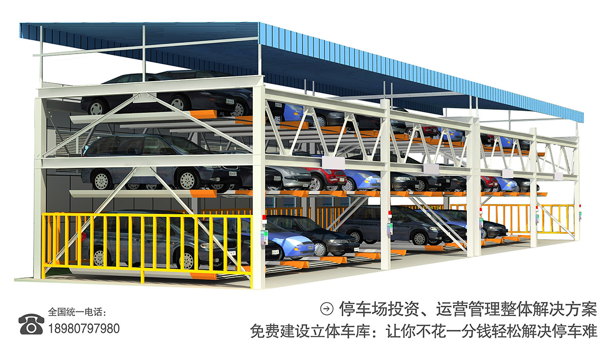 重慶停車場投資經(jīng)營管理整體解決方案.jpg