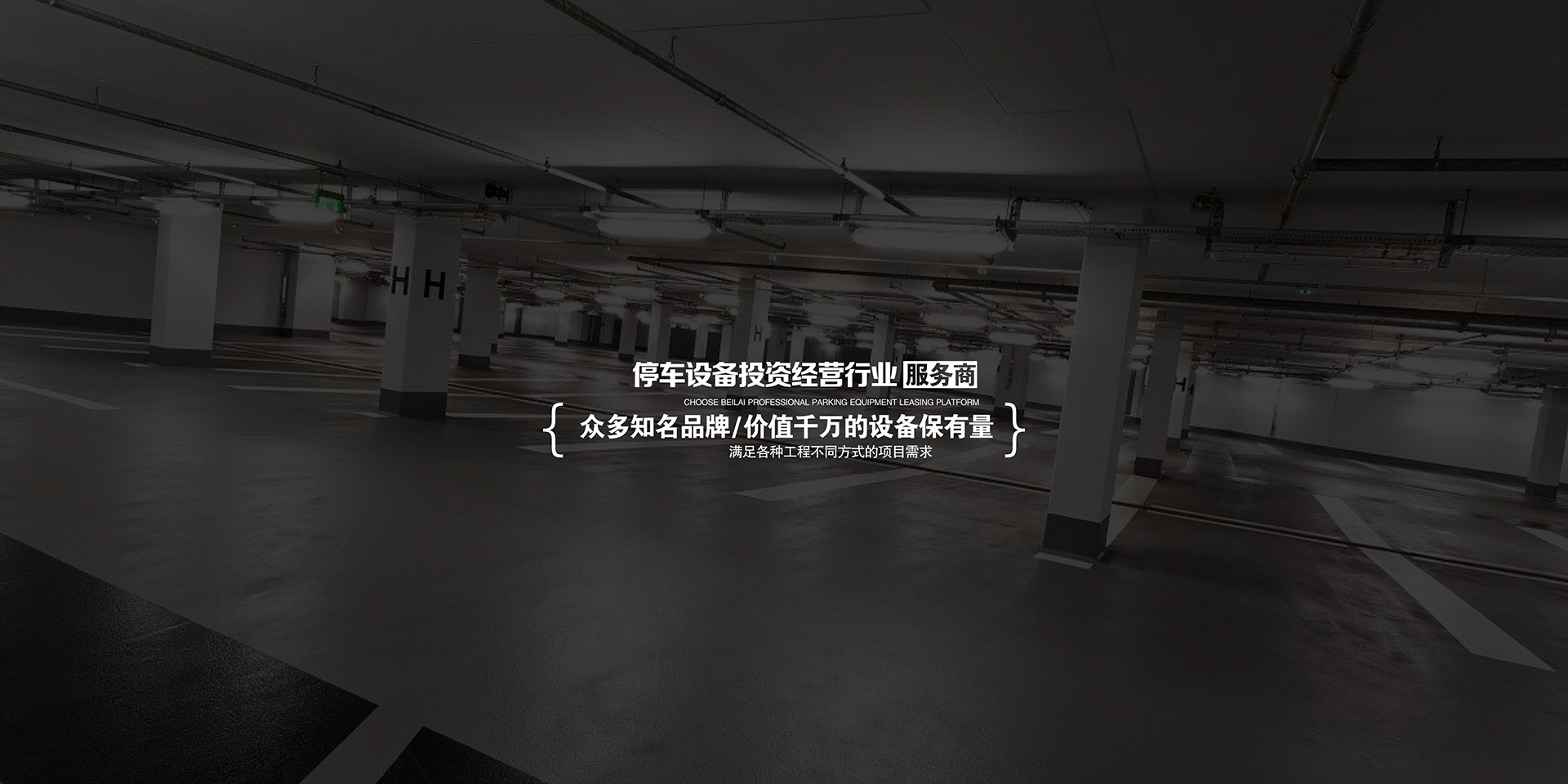 云南廢舊立體停車(chē)租賃