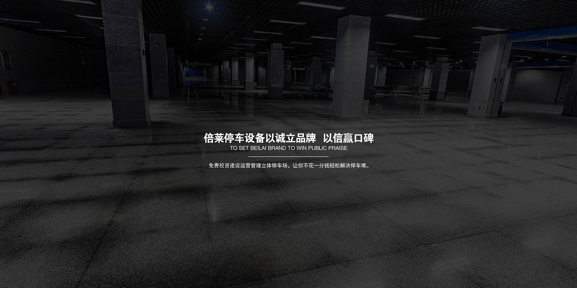 成都回購(gòu)機(jī)械車(chē)庫(kù)出租
