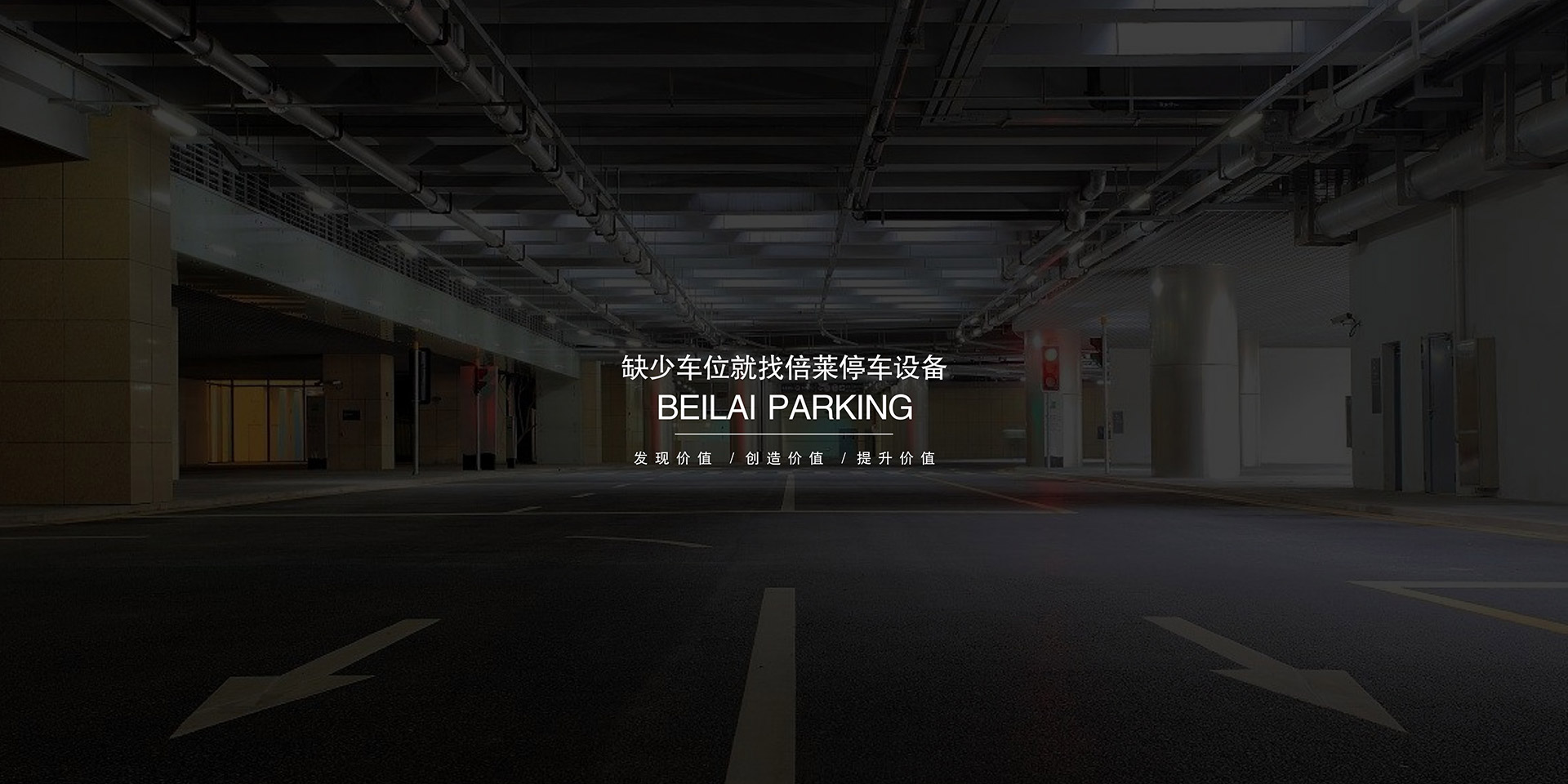 重慶收購(gòu)立體停車(chē)設(shè)備租用