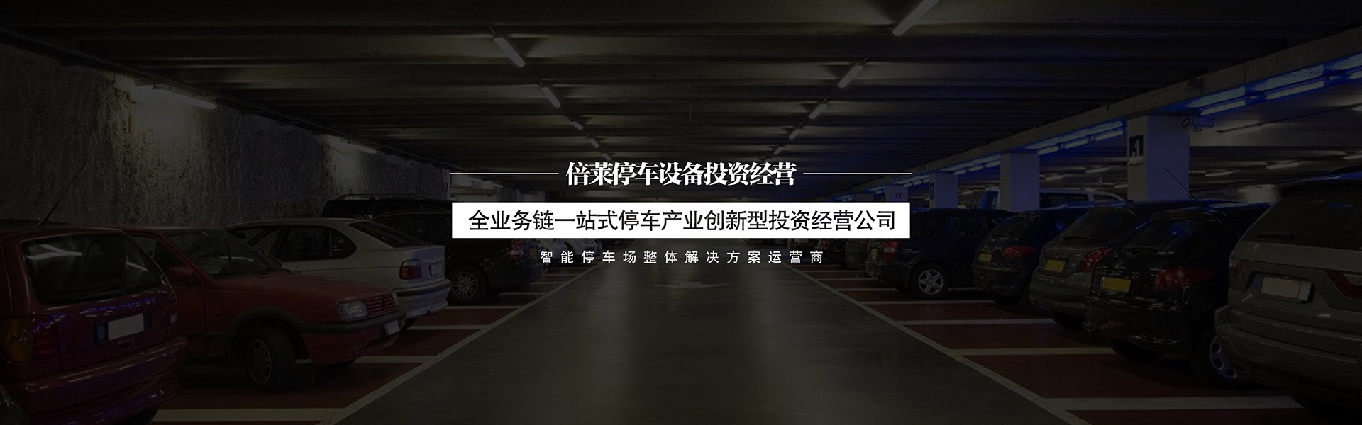 投資建設(shè)